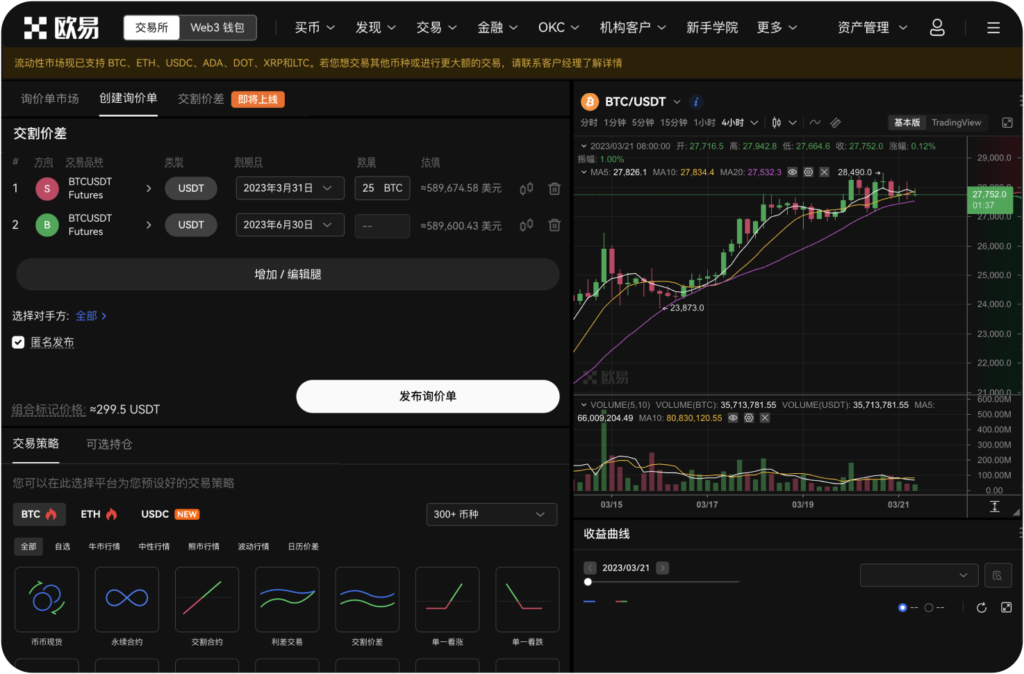 能否通过导航进行跨链兑换